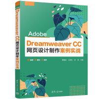 Adobe Dreamweaver CC W(wng)O(sh)Ӌ(sh)(zhn)