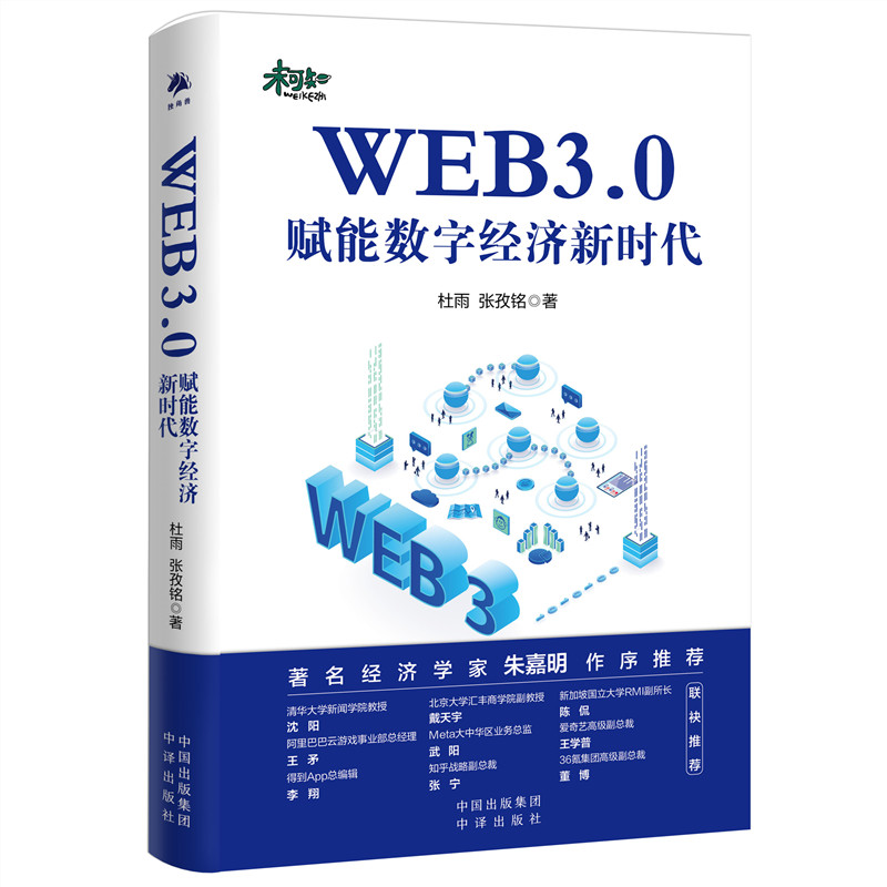 WEB3.0xܔ(sh)ֽ(jng)r