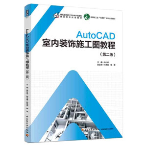 AutoCAD҃(ni)bʩD̳̣ڶ棩ЇpI(y)ʮ塱Ҏ(gu)(xing)̲ģ