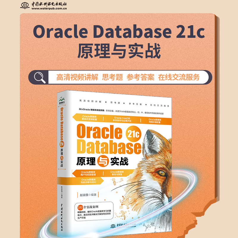 Oracle Database 21cԭc(zhn) oracle(sh)(j)Tͨ oracle 21cˇg(sh) sq