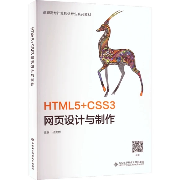 HTML5+CSS3W(wng)OӋc