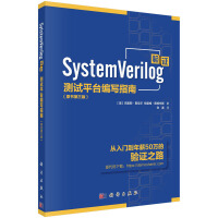 SystemVerilogCyԇƽ_ָϣԭ棩