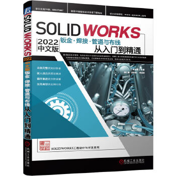  Solidworks2022İk𡢺ܵcTͨ