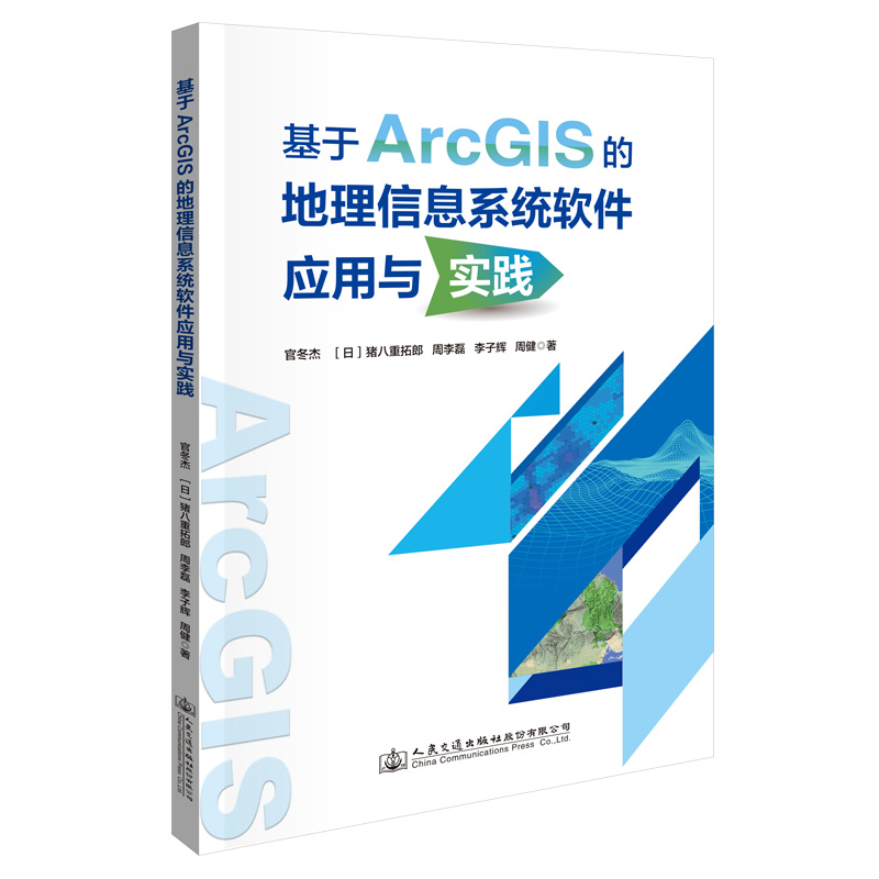 ArcGISĵϢϵy(tng)ܛc`