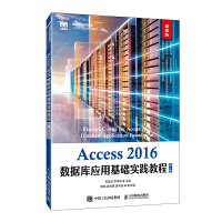 Access 2016(sh)(j)쑪ûA`̳̣2 ΢n棩