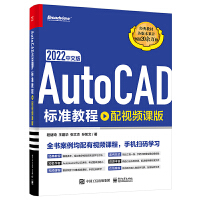 AutoCAD 2022İ(bio)(zhn)̳̣ҕln棩