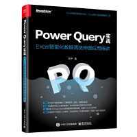 Power Query(sh)(zhn)Excelܻ(sh)(j)ϴ(yng)þv