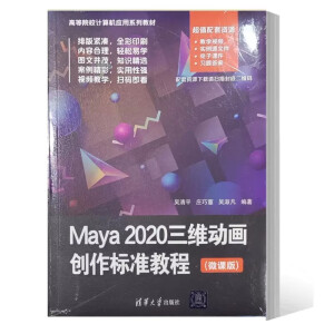 Maya 2020S(dng)(chung)(bio)(zhn)̳