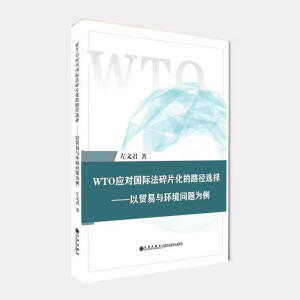 WTO(yng)(du)(gu)HƬ·x