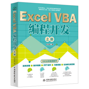 Excel VBA _l(f)σԣ(zhn)(jng)̳VBA̳м߼̳ VBA_l(f)ȫ Office VBA