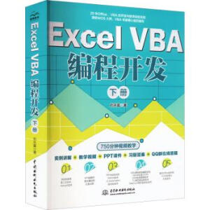 Excel VBA _l(f)ԣ(zhn)(jng)̳VBA̳м߼̳ VBA_l(f)ȫ Office VBA