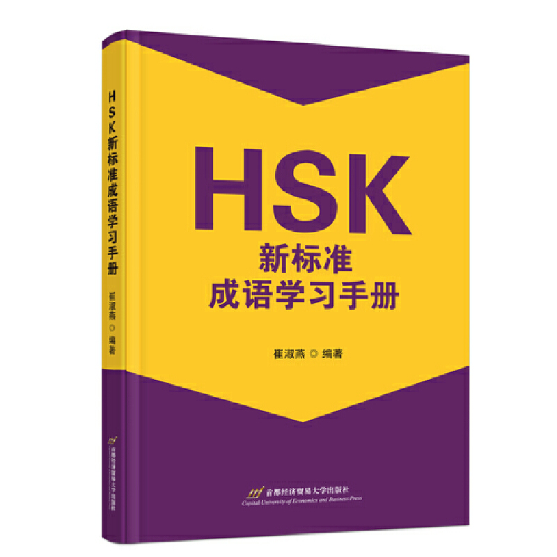 HSK˜ʳZW(xu)փ