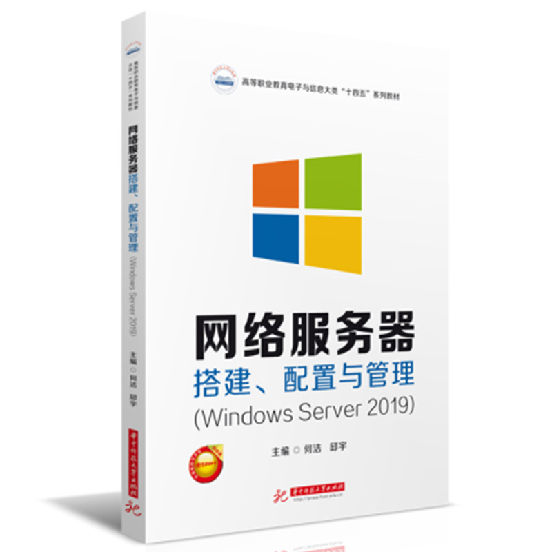 W(wng)j(lu)(w)cWindows Server 2019