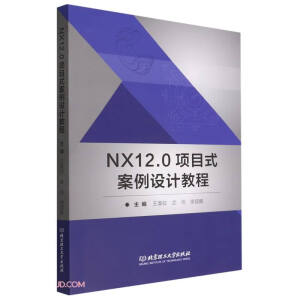 NX12.0(xing)ĿʽO(sh)Ӌ(j)̳