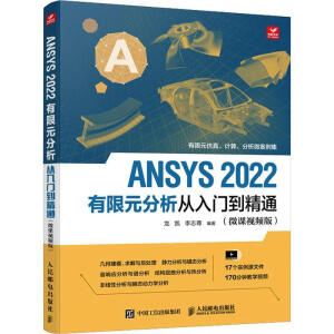 ANSYS 2022ԪTͨ