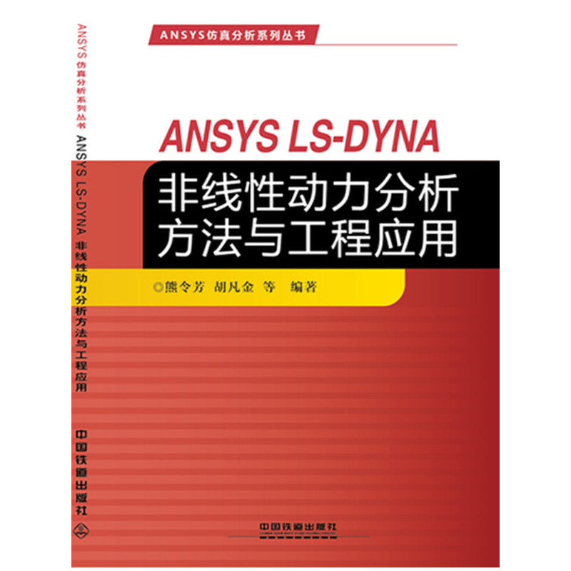 ANSYSϵЅANSYS LS-DYNAǾԄc̑