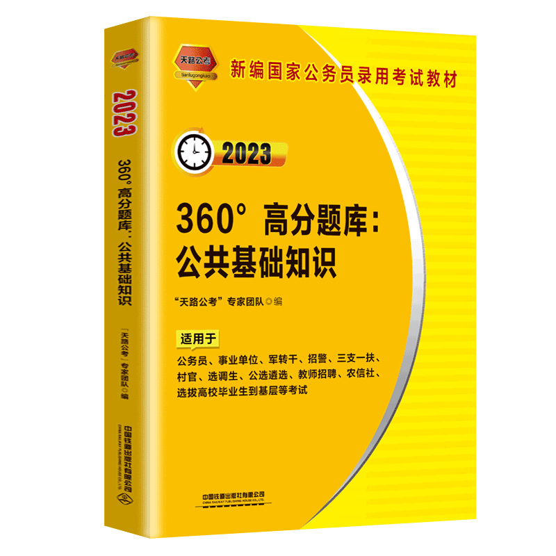 360߷}죺A֪R2023棩