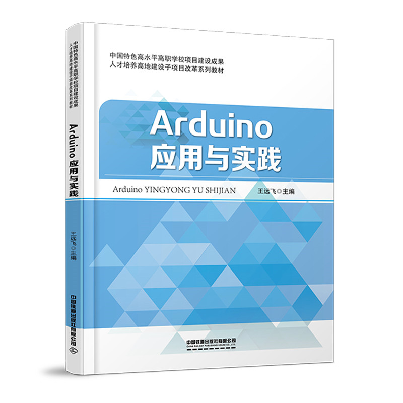 Arduinoc`