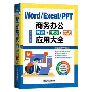 Word/Excel/PPT̄(w)k++(zhn)(yng)ôȫ