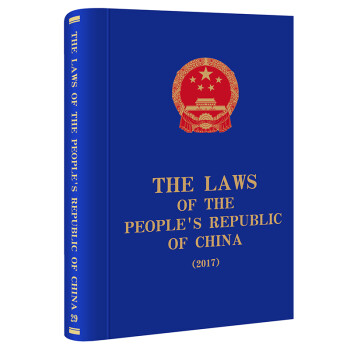 The Laws of the People's Republic of China (2017)