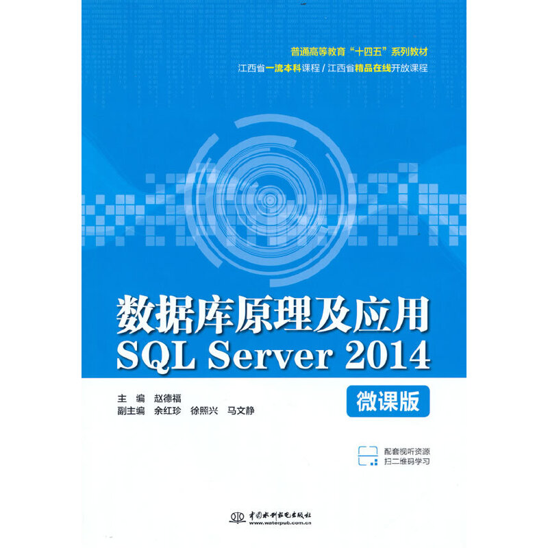 ԭSQL Server 2014΢n棩ͨߵȽʮ塱ϵн̲ģ