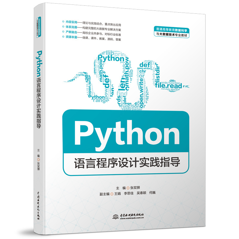 PythonZԳO(sh)Ӌ`ָ(do)ͨߵȽ(sh)(j)ƌW(xu)c(sh)(j)g(sh)I(y)̲ģ