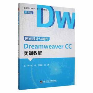 W(wng)O(sh)ӋcDreamweaver CCӖ(xn)̳