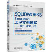 SOLIDWORKS Simulatioň(sh)Ԕ⡪oƣ(yu)