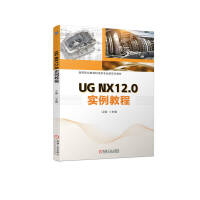 UG NX12.0̳