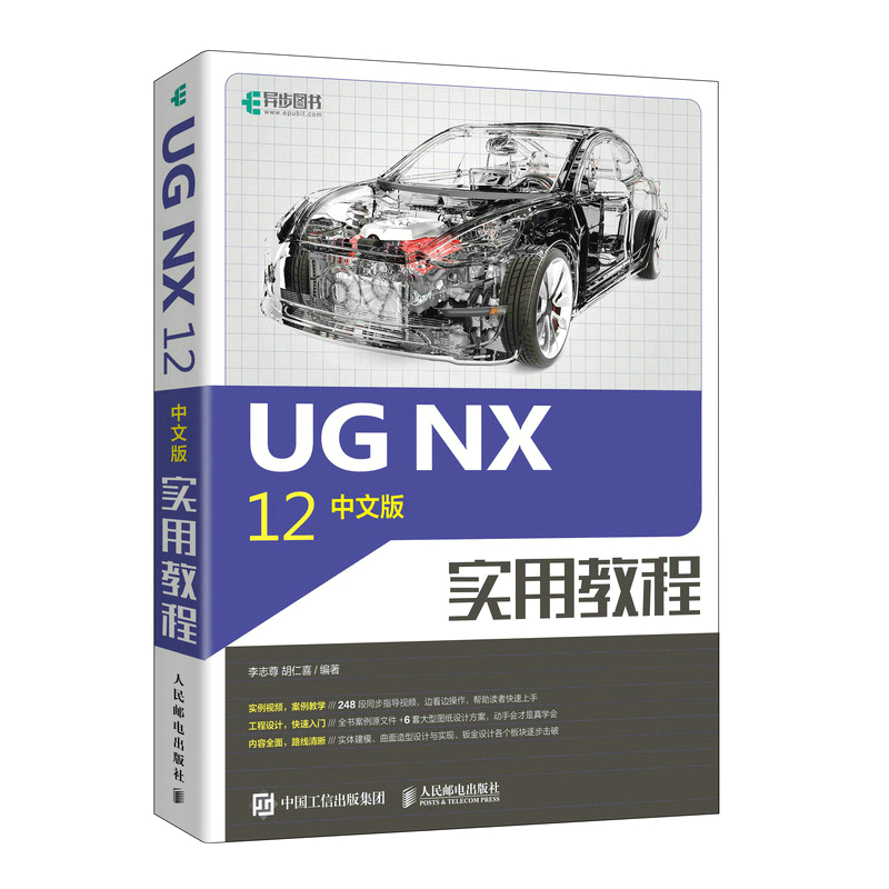 UG NX 12İ挍(sh)ý̳