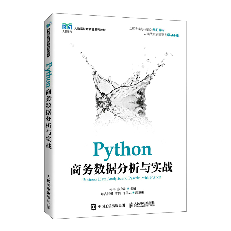 Python̄(w)(sh)(j)c(zhn)