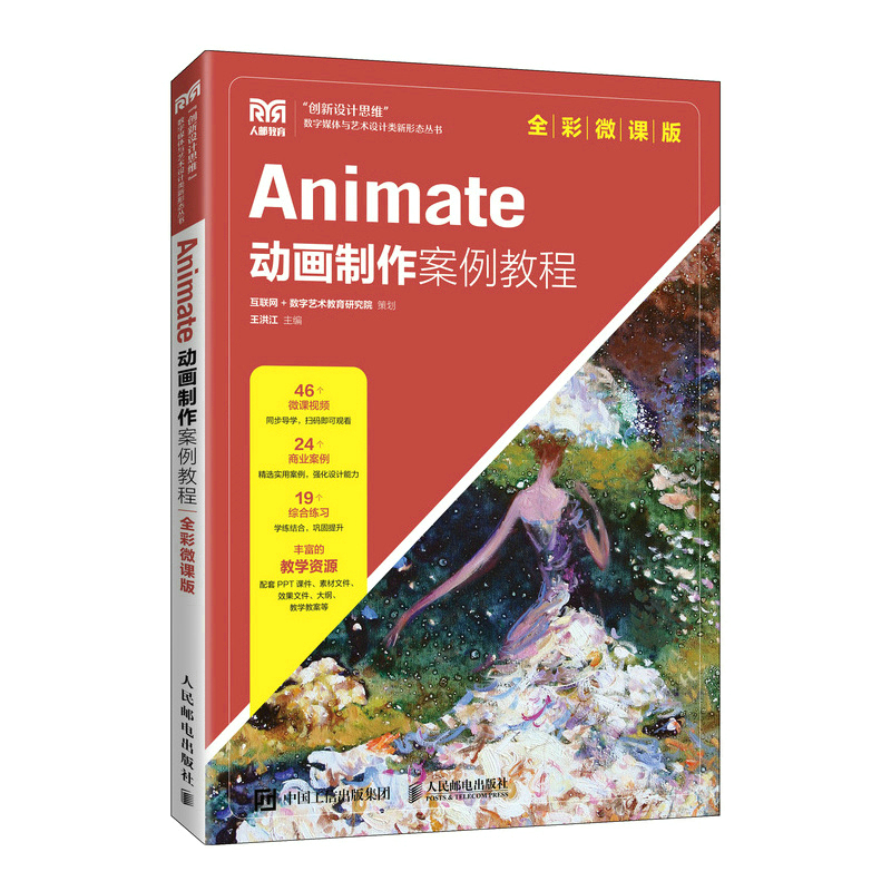 Animate(dng)̳̣ȫ΢n棩