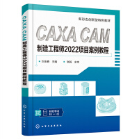 CAXA CAM칤̎2022Ŀ̳