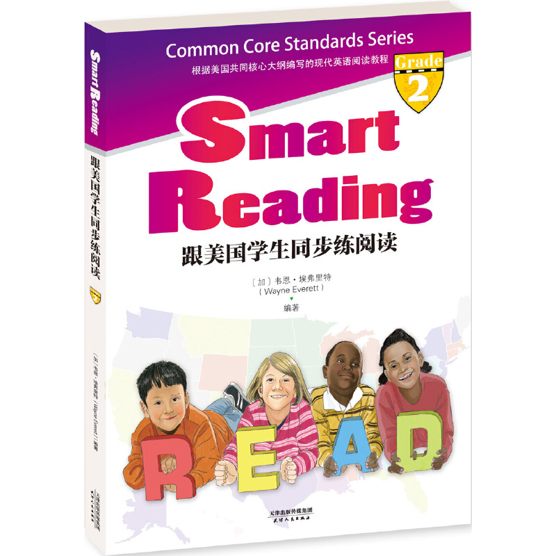 WͬxSmart Reading(Ӣԭ)(ͬW?Grade 2)