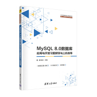 MySQL 8.0(sh)(j)쑪(yng)c_l(f)(x)}cϙCָ(do)