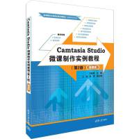 Camtasia Studio΢n(sh)̳̣2棩΢n棩