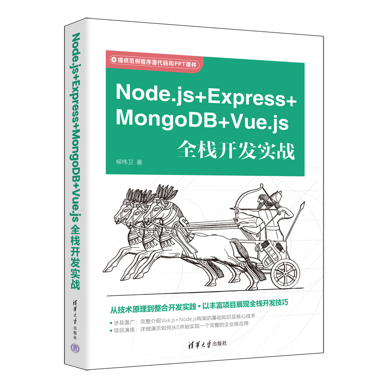 Node.jsExpress+MongoDBVue.jsȫ_l(f)(zhn)