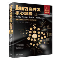 Java߲l(f)ľ 1ӏ棩NIONettyRedisZooKeeper