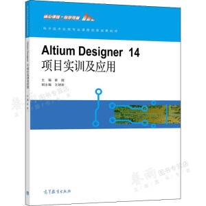 Altium  Designer14ĿӖ(xn)(yng)