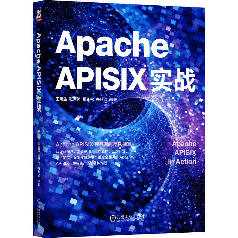 Apache APISIX(sh)(zhn)