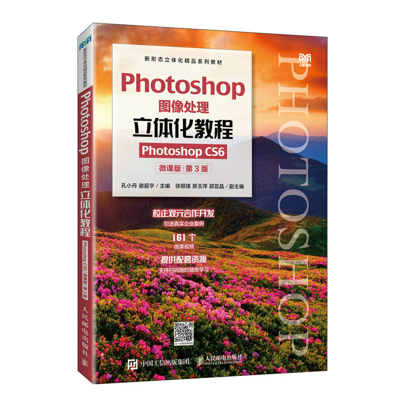 PhotoshopD̎w̳̣Photoshop CS6΢n棩