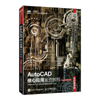 AutoCADđ(yng)ð̳̣ȫĽn棩AutoCAD 2019