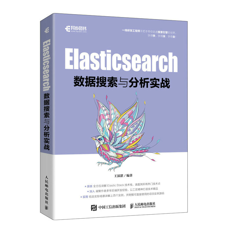 Elasticsearch(sh)(j)c(zhn)