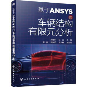 ANSYS܇vY(ji)(gu)Ԫ