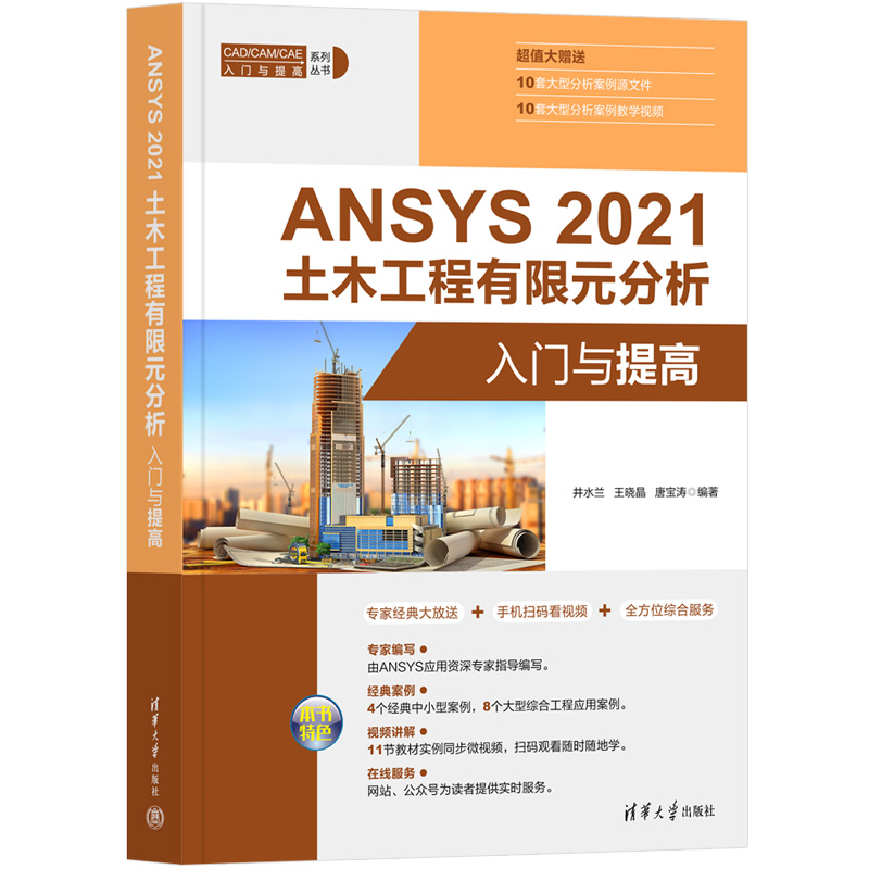 ANSYS 2021 ľԪTc