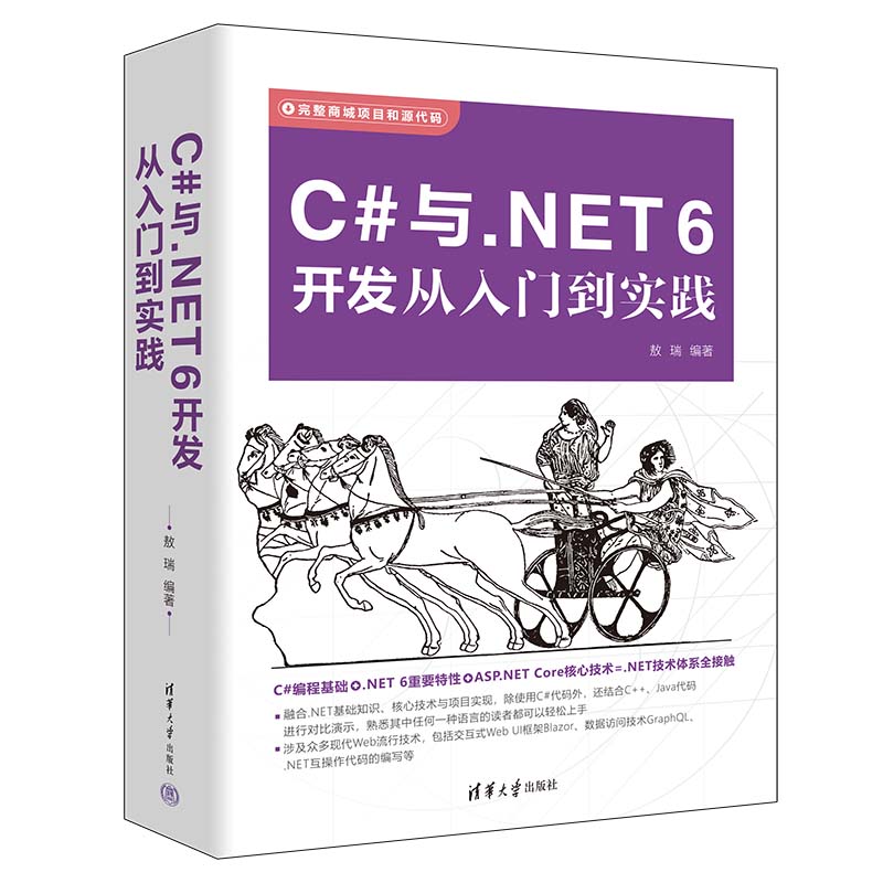 C#c.NET 6_l(f)T`