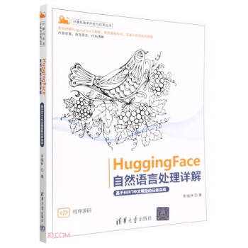 HuggingFaceȻZ̎Ԕ(BERTģ͵΄(w)(sh)(zhn))/Ӌ(j)C(j)g(sh)_l(f)c(yng)Å