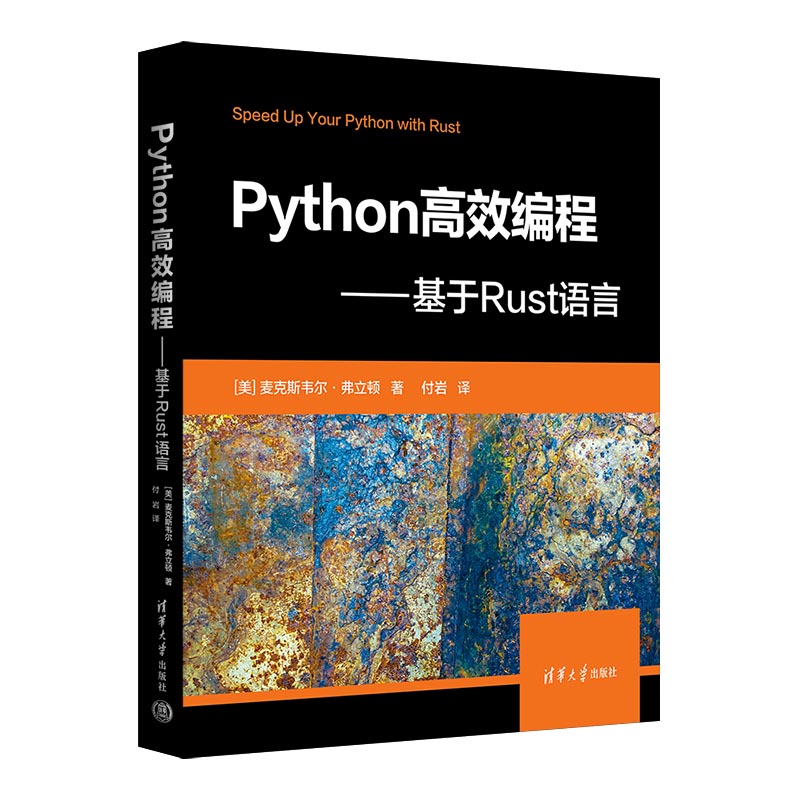 PythonЧ̡RustZ(y)