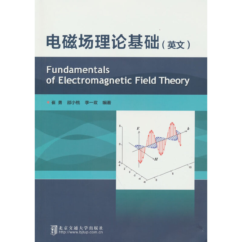 늴ňՓA(ch)=Fundamentals of Electromagnetic Field Theory