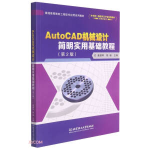 AutoCADCеOӋûA(ch)̳̣2棩